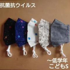 【1213】インナーマスク 子供 こどもS 抗菌抗ウイルス 五点 大臣 クレンゼ