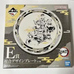鬼滅の刃 一番くじ 柱合デザインプレート