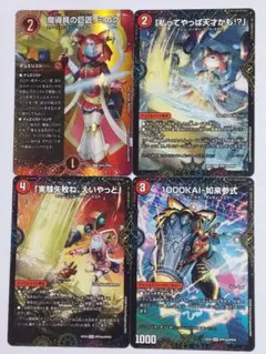 2026年最新】魔導具セットの人気アイテム - メルカリ