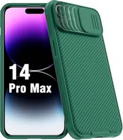 iPhone14 proMaxケース レンズ保護 スライド式 ⭐️新品未使用品⭐️