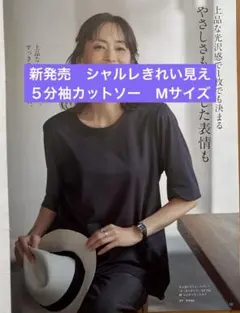 シャルレ 婦人ナイティ(8分袖) M - メルカリ