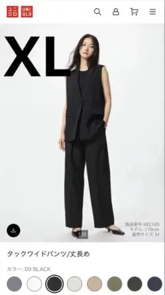 【UNIQLO✨️】タックワイドパンツ 丈長めブラック XL
