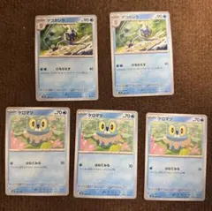 ケロマツゲコガシラセット