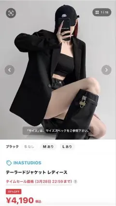 テーラードジャケット レディース Mサイズ ブラック