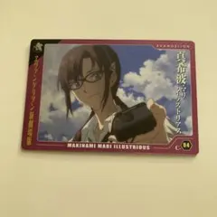 エヴァンゲリオン　ウエハース　カード　C-04 真希波・マリ　エンボス　開封品