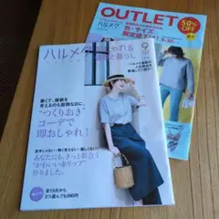 ハルメク 9月号 女性情報誌