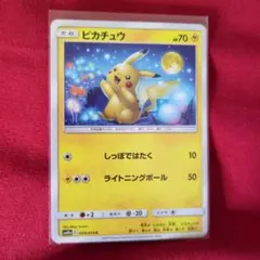 2026年最新】ピカチュウ SM10a 009/054の人気アイテム - メルカリ