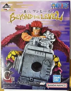 一番くじワンピース　BEYONDTHELEVEL C賞　ユースタス・キッド