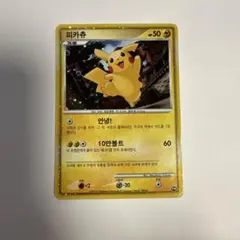 2026年最新】ポケモンカード 韓国語の人気アイテム - メルカリ