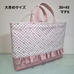 チェック×さくらんぼ柄くすみピンク　レッスンバッグ　入園入学　ハンドメイド