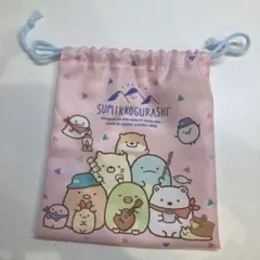 すみっコぐらし　巾着袋