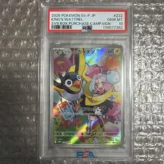 2026年最新】ナンジャモのカイデン P SV-P 232 PSA10の人気アイテム