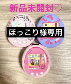 たまごっち　チョコ缶 3個セット