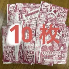 ジャンプ33号一冊 ワンピースカード モンキー・D・ルフィ ジャンプ特典