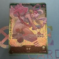 ウタ ST11-001 ワンピース カードゲーム リーダーのサムネイル