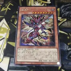 匿名配送 遊戯王 超魔剣士ブラック・カオス シークレットレア 1枚 