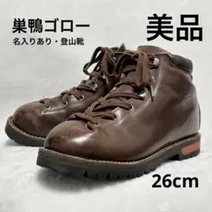 2026年最新】登山靴 ゴローの人気アイテム - メルカリ