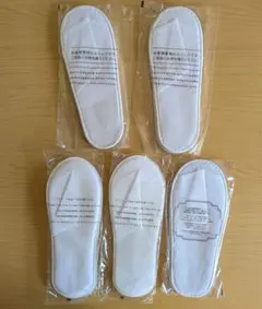 ホテルアメニティ　スリッパ　5足　使い捨て　ポイント消化