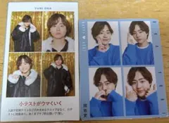 即購入OK！値下げバラ売り不可！AmBitious 岡佑吏 セット