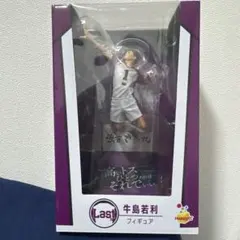 2026年最新】牛島若利 フィギュアの人気アイテム - メルカリ