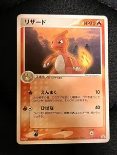 ポケモンカードゲーム リザード053/ADV-P Meijiプロモーションカード