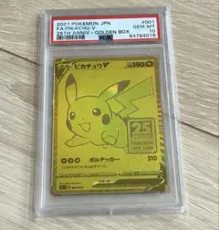 ピカチュウV 25周年記念カード