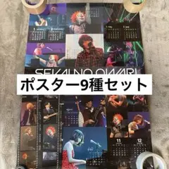2026年最新】セカオワ ポスターの人気アイテム - メルカリ