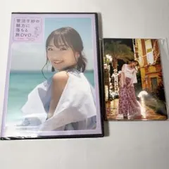 스가누마 치사의 사랑에 빠지는 여정 DVD 브로마이드가 들어간 오키나와 에디션