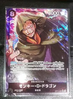 ワンピースカード モンキー・D・ドラゴン パラレル 師弟の絆