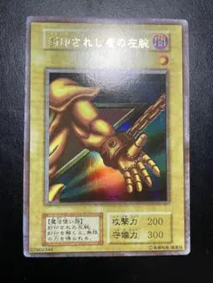 鑑定品 PSA9 】 美品 封印されし者の右腕 初期 ウルトラ - メルカリ