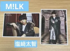 M!LK 生写真 39杯目 塩崎太智