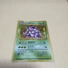 ニドキング ☆ LEGEND 拡張パック「頂上大激突」 ミラー 041/080