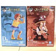 ワンピース　一番くじ　シャンクス　バギー　海賊見習い　フィギュア2体セット