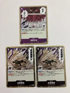 に*ん様 ONE PIECE カードゲーム カードセット