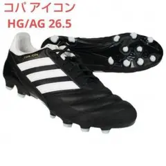 【即日発送 新品未使用タグ付き】adidas COPAICON FG 24cm 2025年最新】copa iconの人気アイテム - メルカリ