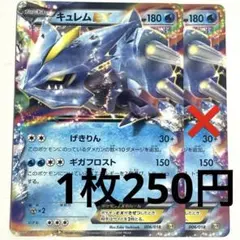 2026年最新】キュレムの人気アイテム - メルカリ