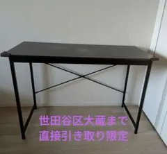 直接引き取り限定　ダークブラウン シンプルデスク