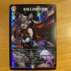 2026年最新】パーフェクト・コールドフレイムの人気アイテム - メルカリ