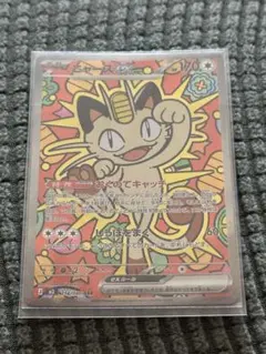 ニャース ex SAR ポケモンカード - メルカリ