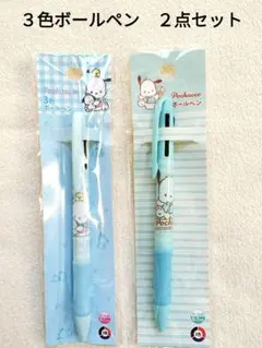 【未開封】ポチャッコ　３色ボールペン　２点セット