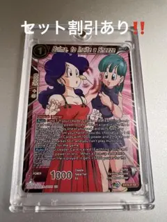 ドラゴンボールカードゲーム　ブルマ　ランチ　EX19-01 ホロ加工版　英語