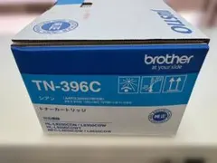 Brother TN-396C トナーカートリッジ シアン 新品未開封 新品未開封ブラザーTN-491C シアン トナーカートリッジ「純正品」送料