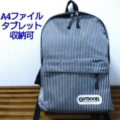 OUTDOORPRODUCTS リュック ディパック ネイビー ストライプ 通学