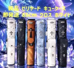 Mezz Cues ビリヤードキューケース・2Bx4S・黒／茶 - メルカリ