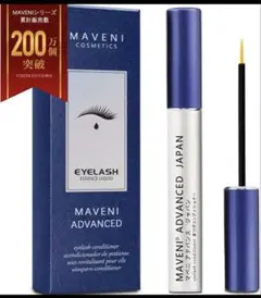 【在庫限り】MAVENI公式 まつ毛美容液 まつエクコーティングのサムネイル