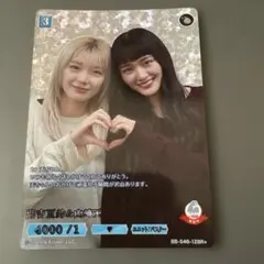 櫻坂46 ビルディバイド TCG 遠藤光莉 SR - メルカリ