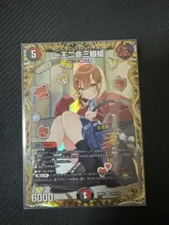 2025年最新】バラドヴィナシューラ 金トレジャーの人気アイテム