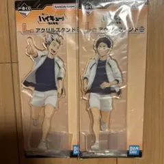 ハイキュー　一番くじ　アクリルスタンド　木兎光太郎　赤葦京治