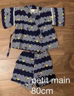 petit main ベビー甚平80サイズ