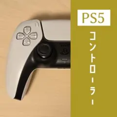 DualSense（ジャンク品）